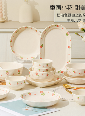雅诚德套装家用陶瓷釉下彩饭碗盘25新款奶油风乔迁餐具高颜值盘子