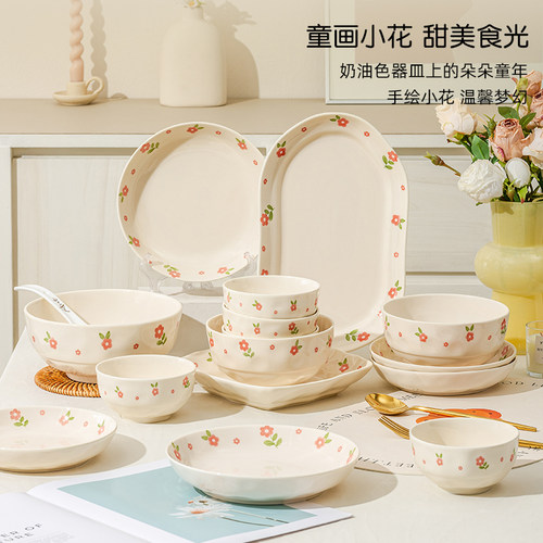 雅诚德釉下彩奶油风碗盘套装