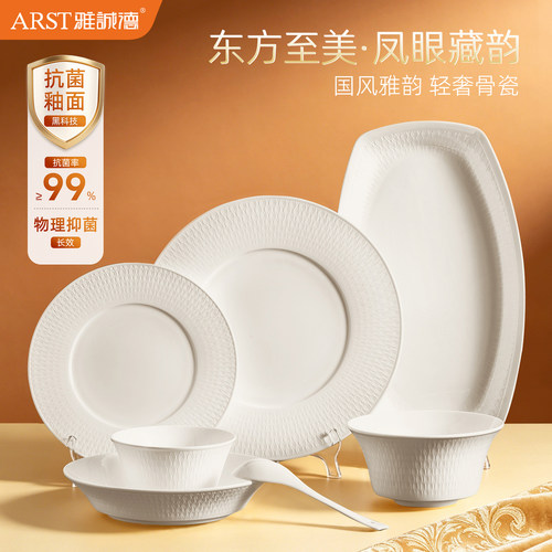 雅诚德釉下彩骨瓷餐具
