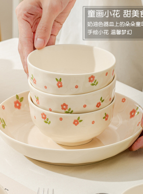 雅诚德米饭碗家用奶油风2026新款陶瓷吃饭碗盘子餐具特别好看的碗