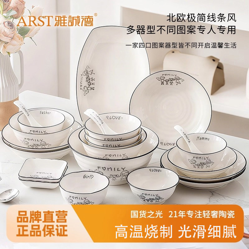 雅诚德陶瓷卡通字母亲子碗