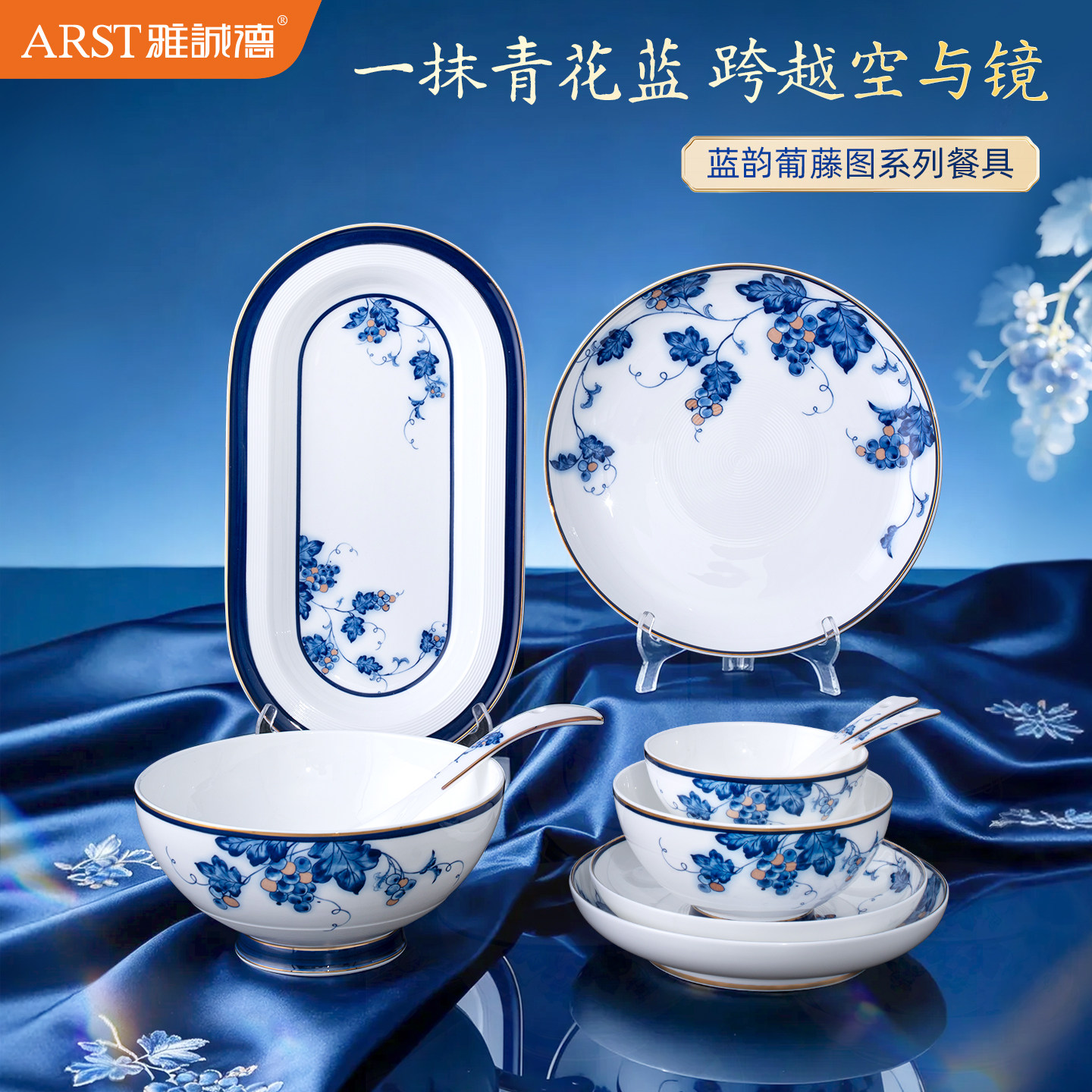 雅诚德新款骨瓷餐具套装组合图片