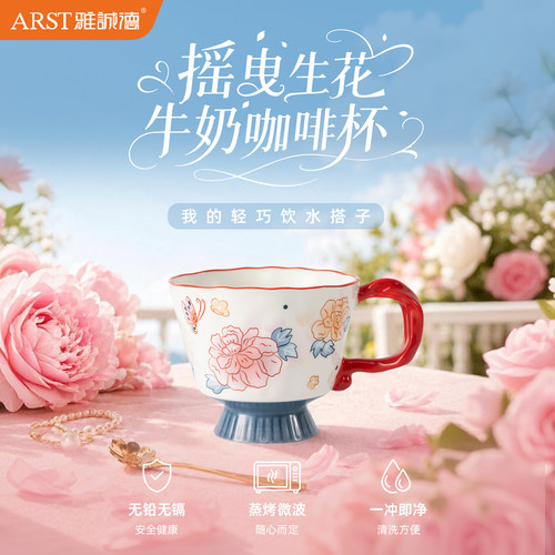 雅诚德陶瓷个人专用家用水杯