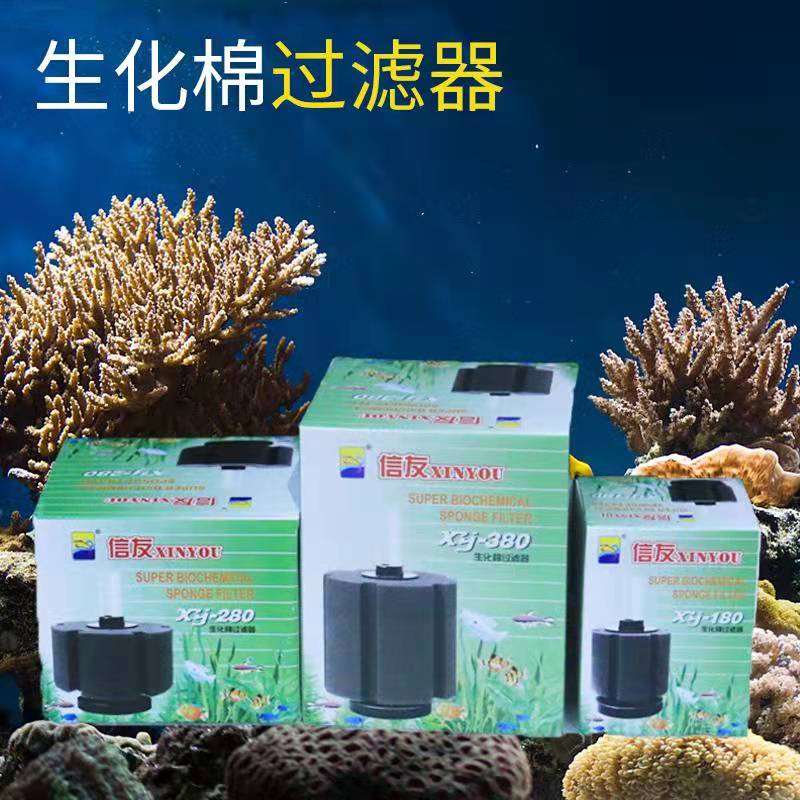 信友XY-180/280/380水妖精过滤器鱼缸水精灵水族箱气动增氧培菌-封面