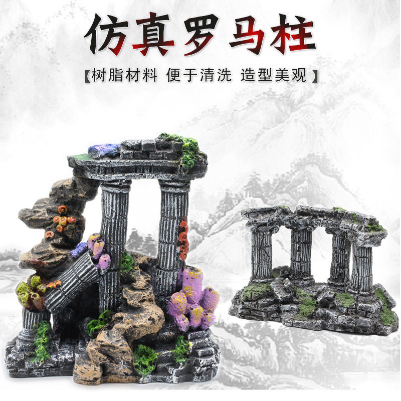 鱼缸造景装饰仿古罗马柱创意欧式树脂罗马柱摆件水族工艺品装饰品