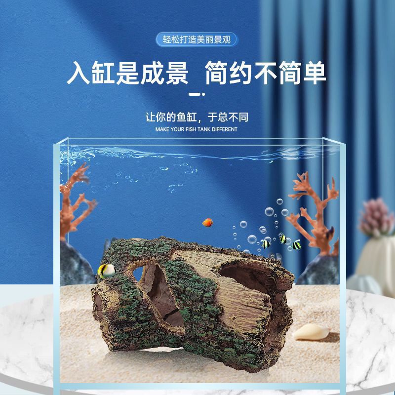 爬宠鱼缸装饰造景布景树脂水族箱摆件木桶木头树木残骸躲避水