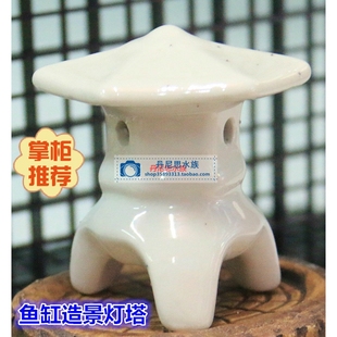 饰陶瓷 雪见 灯塔 香炉 SUDO首藤热带鱼金鱼水族箱造景装