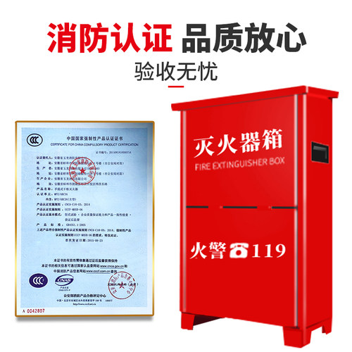 厂家直销量大优惠干粉灭火器箱