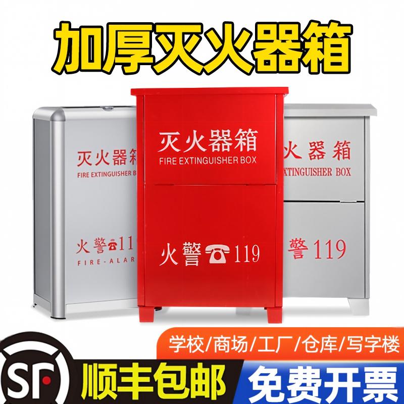 厂家直销量大优惠干粉灭火器箱