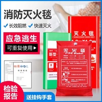 滅火毯消防認證家庭通用商用國標餐飲廚房逃生全身納米玻璃纖維