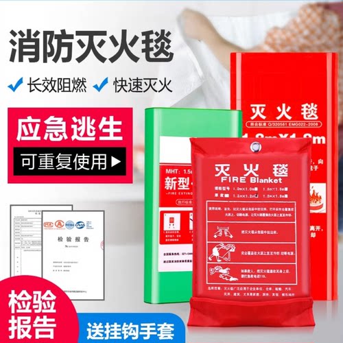 灭火毯消防认证家庭通用商用国标餐饮厨房逃生全身纳米玻璃纤维