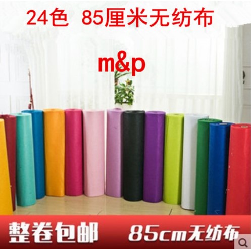 1mm 彩色不织布毛毡布 摄影无纺 面料 婚庆地毯 舞台婚礼拍摄背景