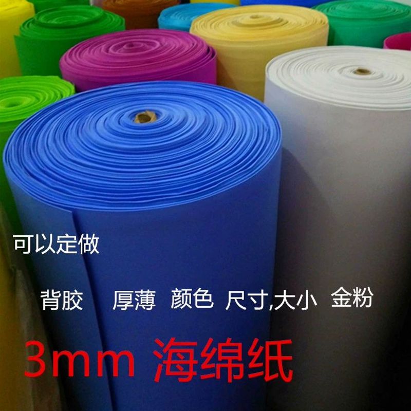 3MM3毫米厚1米宽2米长海绵纸EVA手工 ins网红蝴蝶结材料 颜色多