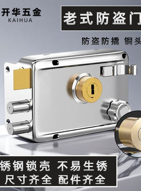 老式防盗门锁芯B级门锁