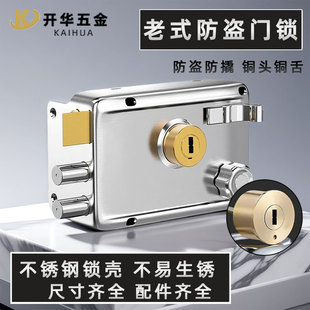 外装门锁老式防盗门锁芯B级大门木门锁室内外木门锁房门锁铁门锁