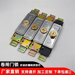 卷帘门锁卷门锁卷闸门锁十字防盗门锁 铜锁芯中间开底开车库通用