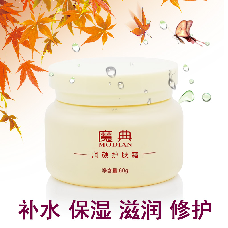 女保湿面霜面油擦搽摸抹脸油脸霜滋润补水秋冬防脸部皮肤干燥脱皮