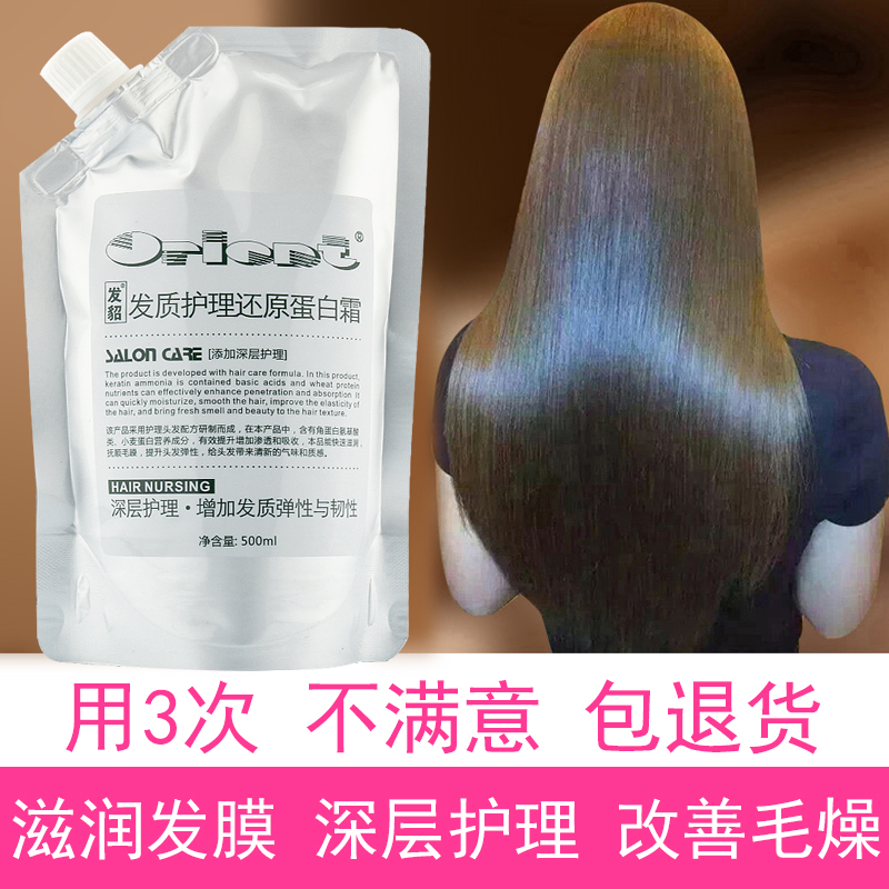 发貂倒膜免蒸还原酸营养液水疗素