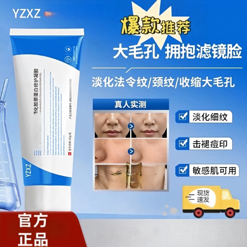 YXZZ护理膜YUOO修护UO方蓝管细致毛孔收缩淡化痘印纹路胶原蛋白