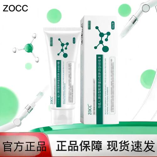 ZOCC护理膜ZOC护理膜ZCC护理膜