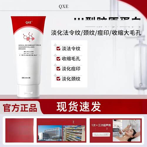 QXE护理膜细致毛孔淡化法令纹颈纹痘印QXE官方正品