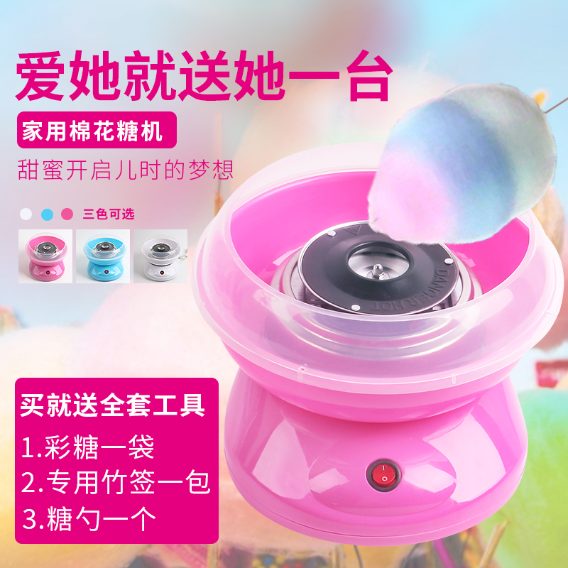 家用DIY儿童棉花糖机全自动电动花式迷你商用棉花糖机器小粉