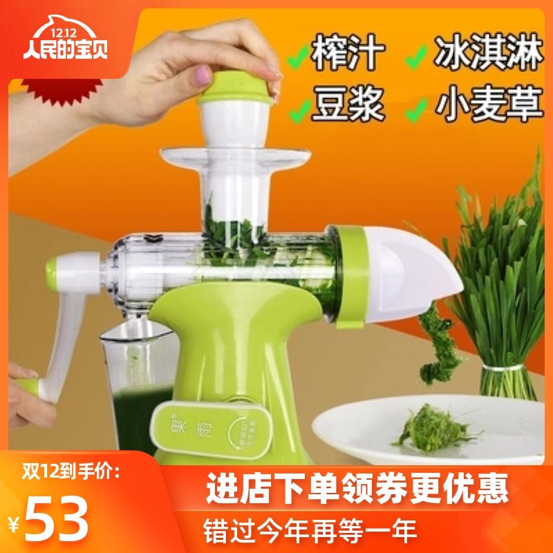 果雨手动榨汁机原汁机冰淇淋机家用手摇榨汁机麦苗榨汁机果中语机在类目 厨房/烹饪用具, 厨用小工具/厨房储物, 手动榨汁器中 - 来自Buy2taobao.com提供专业的淘宝代购服务