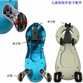 儿童扭扭车静音闪光耐磨轮子配件贝易好娃娃摇摆车溜溜车前后车轮