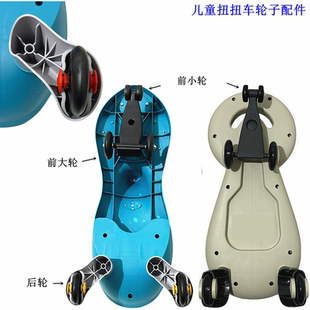 儿童扭扭车静音闪光耐磨轮子配件贝易好娃娃摇摆车溜溜车前后车轮