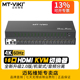 16口自动kvm切换器hdmi16进1出4K60hz电脑nvr监控显示器音视频切屏器usb键盘鼠标共享器 1601HKS 迈拓维矩
