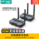 迈拓维矩 200米HDMI无线图传相机摄像机视频直播投屏延长器EW200S