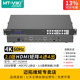 高清HDMI矩阵切换器4进4出2.0版 迈拓维矩MT H2M44 4K60Hz电脑监控服务器视频会议显示器投影切换器音频分离器