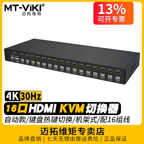 16进1出监控录像机投影kvm切换器