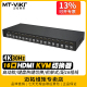 迈拓维矩MT 1601HK高清KVM切换器16进1出HDMI电脑笔记本监控录像机服务器usb键盘鼠标共享器显示器投影切屏器