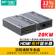 高清HDMI光纤延长器音视频hdmi光端机单模单芯SC光纤传输20公里信号放大器1080p带串口232 ED020 迈拓维矩