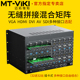 无缝混合矩阵切换器32进32出hdmi HC3232 vga dvi sdi高清音视频会议监控图像拼接屏处理器 迈拓维矩