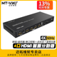 迈拓维矩MT 高清4k分屏器4路HDMI视频画面分割器dnf搬砖游戏工作室逆水寒4进1出共享显示器带独立音频 SW0401