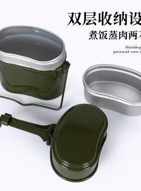 铝制德式单兵饭盒户外野营便携