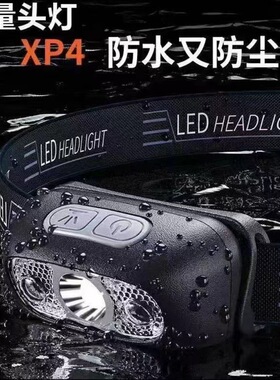 LED头灯超亮可充电头戴式强光感应特亮手电筒小型便携式夜钓鱼灯