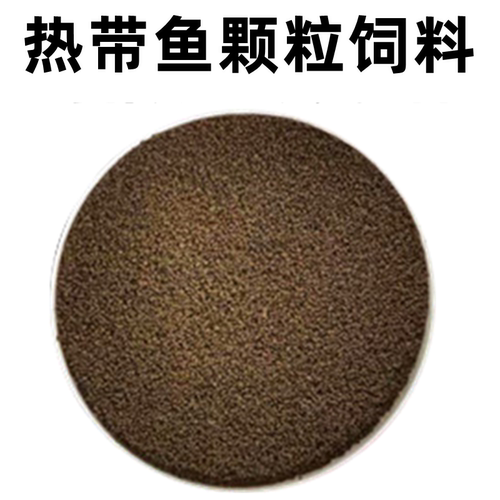 鱼饲料小颗粒特价渔场专用