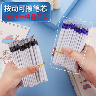 按动可擦笔芯好励原装st超精细0.5mm白杆热敏磨磨乐中性笔替芯