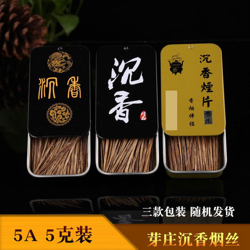 天然沉香条铁盒装熏香插烟插片