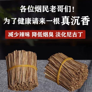 天然越南芽庄沉香条插烟木条片沉香烟插条沉香木烟条香薰散装