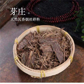 越南芽庄沉香碎料边角料烟斗专用沉香木烟条丝插沉香条插烟檀香熏