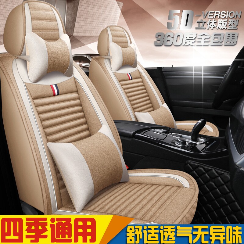 2018新款上汽荣威i6 20T自动旗舰版四季通用亚麻汽车坐垫全包座套|ruв категории автомобиль/товаров/аксессуары/переоснащение, автомобильных принадлежностей/аксессуары, лимузин специальный чехол - от Buy2taobao.com для оказания профессиональной услуги покупки агента Taobao