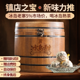 蕴品普洱茶熟茶生茶冰岛甜龙珠小茶沱古树头春茶头采500g云南茶叶