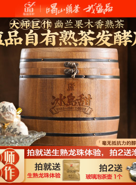 普洱茶熟茶龙珠500g木桶装