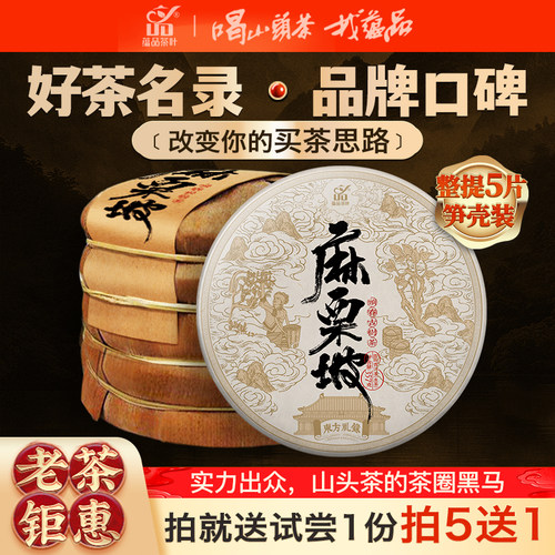 入口蜜甜，回甘清甜