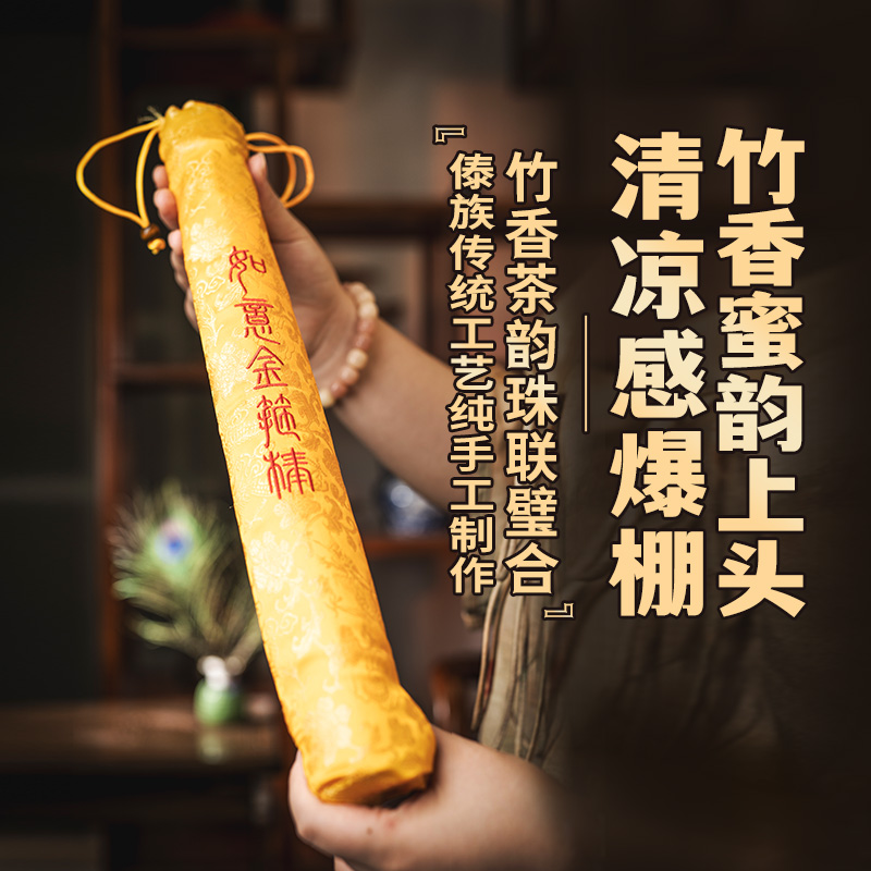 蕴品 2018年头春茶《如意金箍棒》花果山古树普洱生茶竹筒茶350g