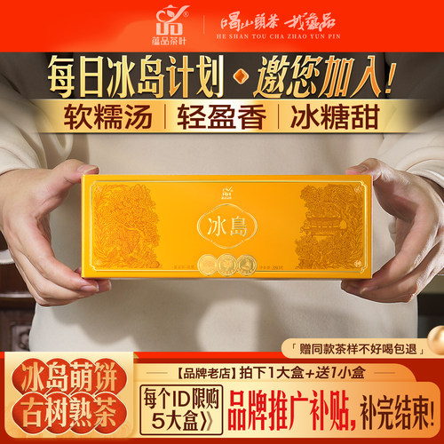 2018冰岛古树普洱熟茶小萌饼280g